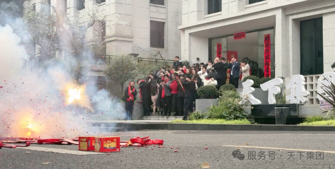 马启新程 红动天下 贵州天下控股(集团)2026开工大吉!